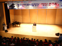 청소년하모니합창단 창단연주회