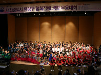 제2회 유성구생활무용연합회장배 댄스경연대회