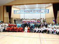 제1회 유성구청장배 국학기공대회