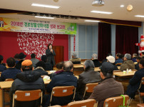 2018 경로당활성화 성과보고회