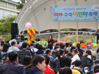 제1회 구즉어린이축제