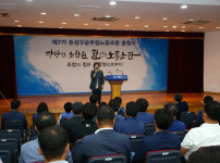 제7기 유성구공무원노동조합 출범식