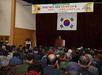 경로당 임원 회계교육 및 노인학대예방교육