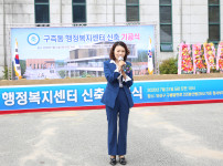 구즉동 행정복지센터 신축 기공식 참석