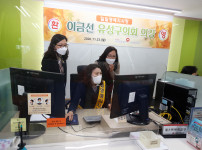 이금선 의장, 국민건강보험공단 일일명예지사장 위촉