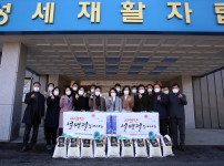 설 명절 앞두고 따뜻한 온정 나누기 동참