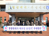 군부대 위문방문, 장병 노고 격려