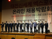 이금선의장, 대전신세계 온라인 채용박람회 참석