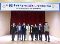 인미동 의원, 사회복지시설장과의 간담회 통해 현장 목소리 들어