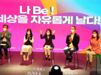 제7회 나비한마당 온라인 개막식