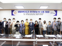 이명숙 의원, 생활체육지도자 의견청취 및 처우개선 논의 간담회 개최