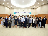 청렴한 공직문화 확산을 위한 ‘공직자 이해충돌 방지법’ 교육 실시