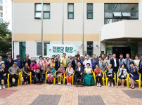 반석마을4단지 경로당 리모델링 개소식