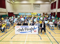 상대동 주민총회