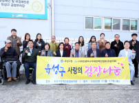 유성구 사랑의 김장나누기