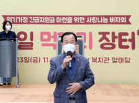 2022 사랑나눔 바자회