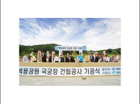 국궁장건립기공식